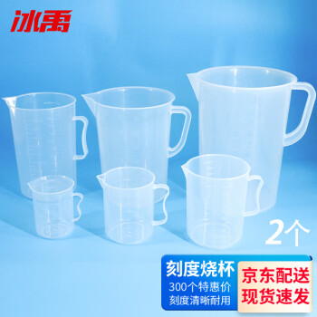 冰禹 BY-2019 刻度杯 塑料烧杯 实验室器皿 塑料量杯 2000ML 2个