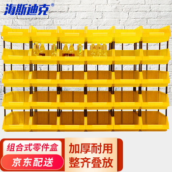 海斯迪克 HKCC04 零件盒组合式 塑料元件物料盒货架螺丝盒 HC4红390*255*150mm（1个）