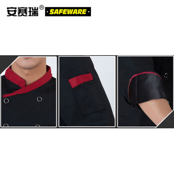 安赛瑞 长袖厨师工作服 厨师服餐厅酒店食堂后厨 秋冬款 上衣2件装 XXL黑色 10479