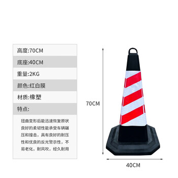 飞尔(FLYER)路锥 反光锥隔离墩 请勿泊车路障锥 雪糕桶禁止停车桩警示牌【橡塑 4斤红白无字-加大】