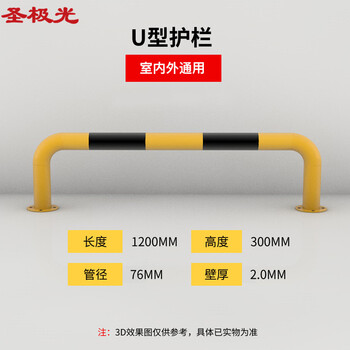 圣极光钢管挡车器加油站地桩护栏警示防撞挡车杆1.2米S11317可定制
