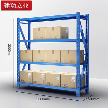 建功立业 仓储货架 中型蓝色2000*500*2000mm工厂杂物收纳架超市货架 200222四层主架
