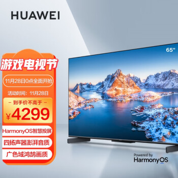 HUAWEI 华为 智慧屏S系列 2代 HD65AJMA 液晶电视 65英寸 4K