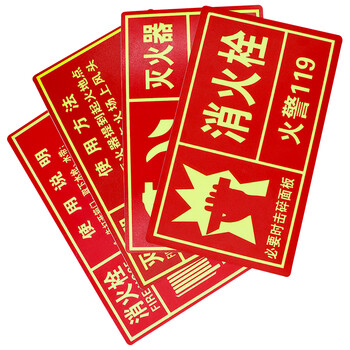 海斯迪克 HK-48 PVC标志牌 消火栓灭火器夜光消防箱警示贴 消火栓使用说明14.7×24.8cm