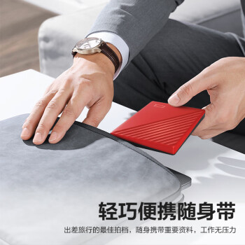 西部数据（WD）2TB 移动硬盘 USB3.0 My Passport随行版2.5英寸 红 机械硬盘 笔记本电脑外接 大容量加密存储