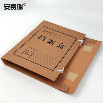 安赛瑞 档案盒（10只装）加厚文件资料盒 高质感牛皮纸财务凭证盒31x22cm 厚度4cm 24256