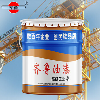 齐鲁/QILU 油漆 丙烯酸磁漆 中黄18kg/桶 钢结构桥梁机械设备交通车辆工业不能烘烤设备防腐漆