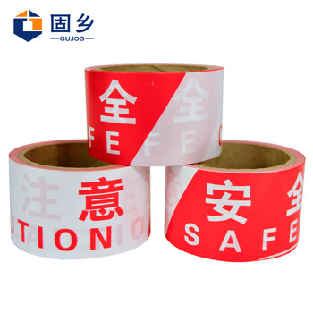 固乡 一次性 警戒带 警示线 注意安全 PE交通 警示带 道路施工 警戒带 加厚（ 红白注意安全3卷装长约50米）