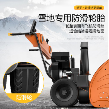 扬子（YANGZI） 扫雪机手推式扫雪车物业小区道路除雪机马路户外冰雪清扫机 万向轮