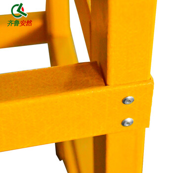 齐鲁安然 玻璃钢绝缘梯 电力绝缘凳 绝缘高低凳子 绝缘踏台 电工梯凳 绝缘台 三层 高120cm