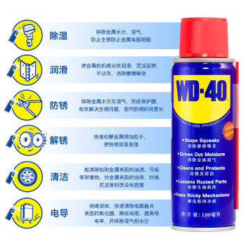 WD-40 多用途金属除锈润滑剂 除湿防锈剂86400  螺丝松动剂 防锈油  400ml 1箱24瓶