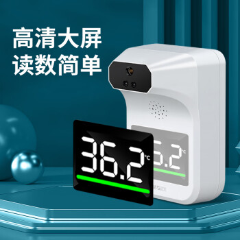 晨光(M&G) 红外自动测温仪 壁挂式测温枪 语音播报 非接触式出入口温度计ARC925Z8