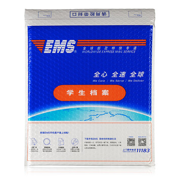 天元 EMS高校毕业生档案专用气泡袋 350*380+50mm 学生寄档案信封 邮政EMS气泡袋 100个/箱 可定制印刷