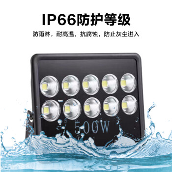 贝工 LED投光灯/泛光灯 大功率户外照明灯 IP66 盾系列 500W 暖光3300K BG-TGD-500B