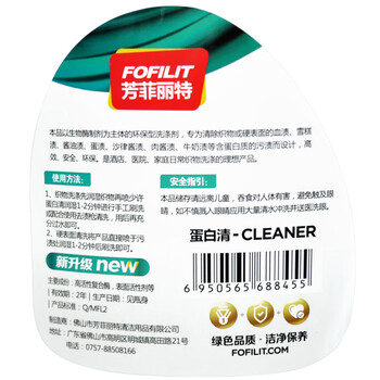 芳菲丽特（FOFILIT）F-8455 蛋白清 血渍奶渍蛋糕渍清洁 400ml*24瓶/箱