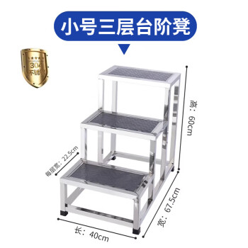 奕多美 304不锈钢小楼梯台阶防滑加厚踏步凳车间用梯 三层小号40*67.5*60cm