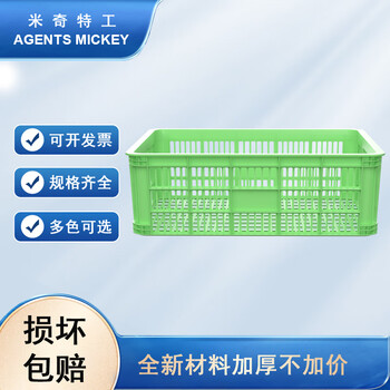 米奇特工 方形塑料筐 工业周转筐 服装周转箱 快递物流筐 绿色 610*420*200mm