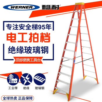 稳耐（werner）玻璃钢梯子3.6米绝缘电工梯单侧折叠人字梯电力电信工程工业梯十二步登高梯6212CN