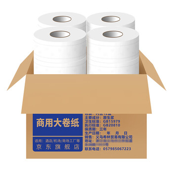 庄太太 酒店卫生间商用卫生卷筒纸实惠装整箱
