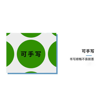 飞尔（FLYER）A4彩色不干胶打印纸 圆形空白标签 仓库标识记号贴【浅绿 40MM 一张28枚 20张】40张起批