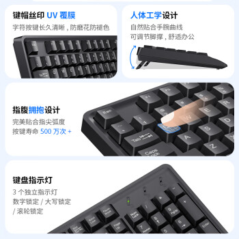 联想异能者 有线键盘 商务办公键盘 台式机/小新笔记本适用 防泼溅 手托键盘有线  黑色
