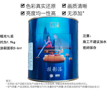 立邦投影漆荧幕漆投影墙面涂料油漆