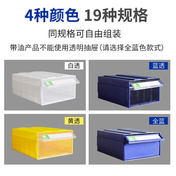时通积木组合抽屉式物料零件抽屉收纳盒乐高收纳元件盒五金螺丝盒0#(白透)外：111*98*48