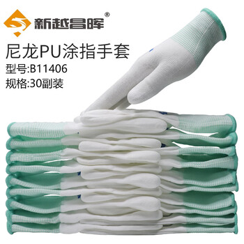 新越昌晖PU尼龙涂指手套 涂胶涂层劳保手套 耐磨防滑工地工作干活手套30副/M码 B11406