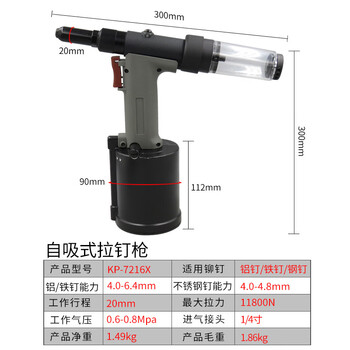 高宝（KOPO）高宝自吸气动拉钉枪拉铆钉枪抽芯铆钉机工业级铆接工具 KP-7216X KP-7216X 其他 3 