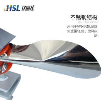 汉盛龙（HSL HAN SHENG  LONG）不锈钢闪光风翅驱鸟器