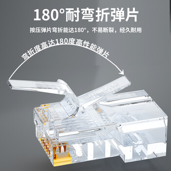 山泽 超五类网络水晶头 超5类RJ45网络水晶头 8P8C电脑网线接头 Cat5e类水晶头 100个 SJ-5100