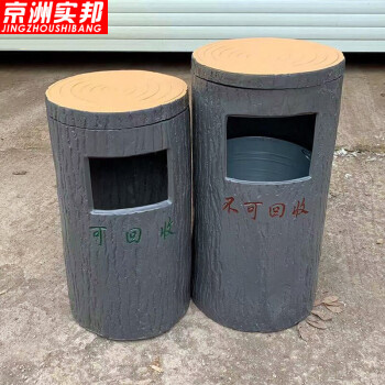 京洲实邦【仿香樟树53*53*73 】户外仿树桩垃圾桶ZJ-0089