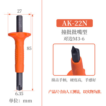 安力士牌（ANEX）进口AK-22N撞批头(6.35mm)冲击批 穿心螺丝刀 顽固生锈死螺丝敲击批咀