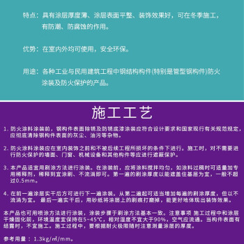 凤凰漆 室内钢结构防火涂料【油性中灰 18kg】膨胀型超薄型钢结构防火涂料防火漆