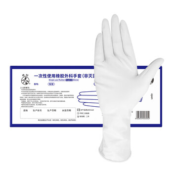 橡树一次性乳胶手套 口腔牙科实验室药用天然橡胶手套 有粉15双/盒 7.5号