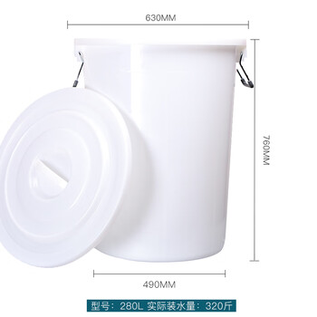 知旦602209塑料水桶280L圆形桶储水桶化工桶胶桶收纳桶白色含盖