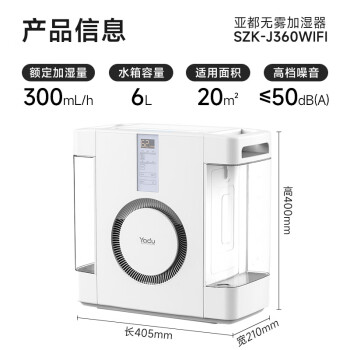 亚都（YADU）无雾加湿器卧室母婴家用办公室用 6L大容量轻音空气净化加湿 APP智能控制 SZK-J360WiFi