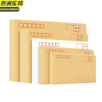 京洲实邦【9号100g黄色牛皮纸100个】信封牛皮纸信封袋黄色白色工资袋增值税发票袋JZSB-9474B