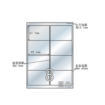 飞尔（FLYER）a4不干胶打印纸 PET标签贴纸 防水撕不烂 2x4哑银 8格 99.1x67.7mm 30张