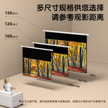 得力(deli)120英寸16:9遥控电动投影幕布50455S(配备遥控器 投影布简易家用投影机投影仪幕布)