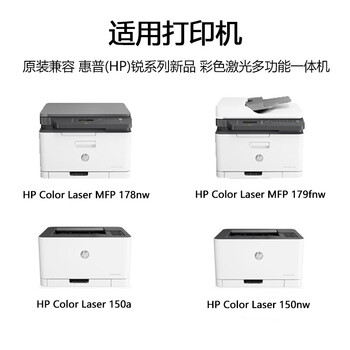 科密2080墨粉盒 专用惠普HP 179fnw 178nw 150a/nw 118A硒鼓 带芯片 118A碳粉盒 黑色单支装