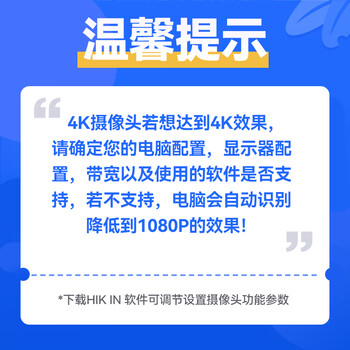 HIKVISION海康威视电脑摄像头直播800万4K超高清带麦克风USB免驱网课家用视频会议直播带货DS-U68