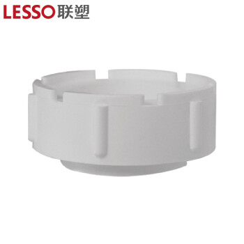 联塑（LESSO）PVC-U排水配件检查口螺帽 dn75 白色