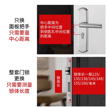 驼铃纵横 AQQJ0029 不锈钢室内锁 木门锁 免打孔可调面板 旧门换锁通用型把手锁 可调面板-配C款锁体