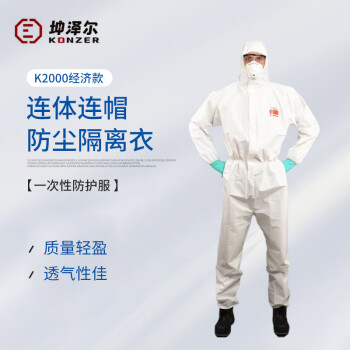 坤泽尔K2000一次性无纺布连体连帽防护服经济款防尘隔离衣 1件 M
