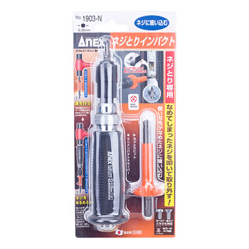 安力士牌（ANEX）进口No.1903-N 1/4撞批(2件套)冲击批 穿心螺丝刀顽固生锈死螺丝敲击批 撞批头 冲击起子