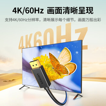 绿联DP线1.2版视频线4K高清DisplayPort240Hz适用笔记本电脑显卡台式机接显示器连接线1.5米10245