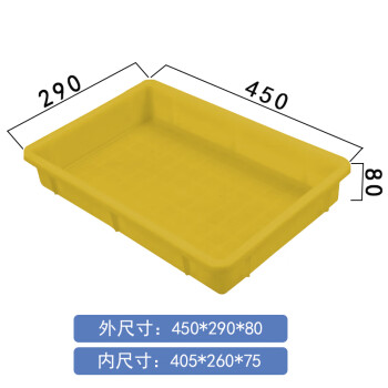 天迹 塑料方盘长方形加厚胶盆 工业物料盒浅盘包装 周转箱零件盒方盆 2#方盘(440*290*80黄色)