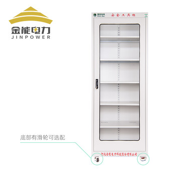 金能电力 普通电力安全工具柜 配电室安全工器具柜 2000*800*450*1.0mm定制