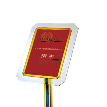 南 P-30 南方品牌 镜金定制款 户外展示架 立牌 酒店迎宾牌 导向牌 宣传牌